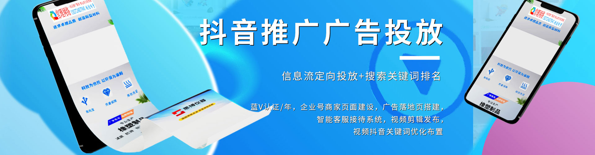 锦州微博信息流